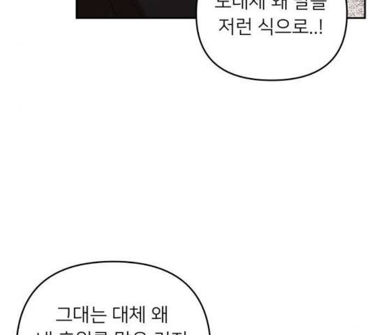 아가사 25화 113