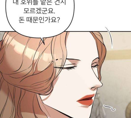 아가사 25화 114
