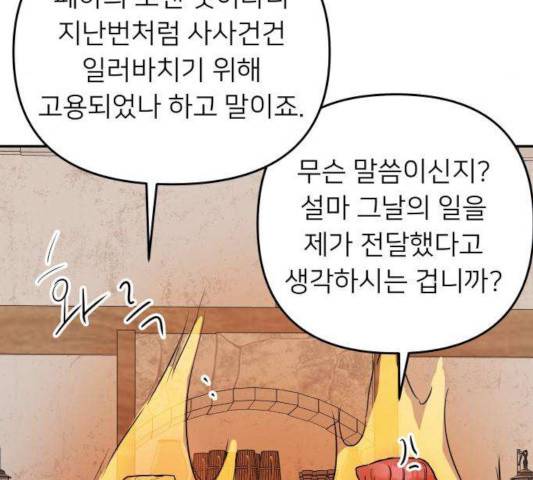 아가사 25화 118