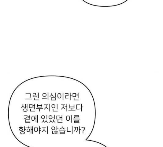 아가사 25화 120