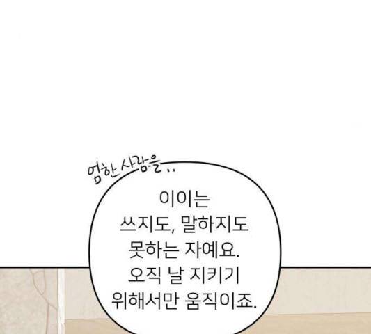 아가사 25화 123