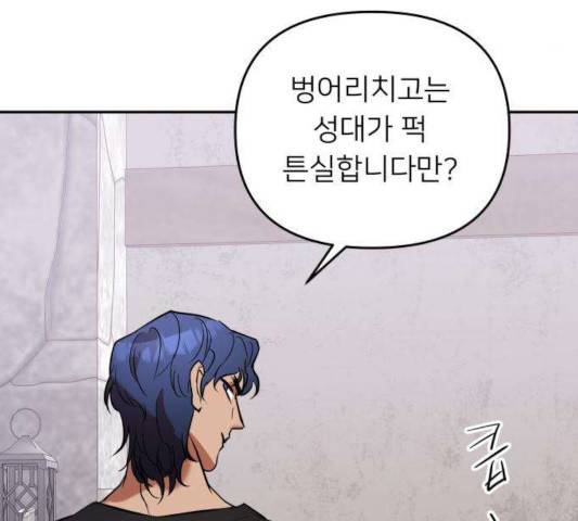 아가사 25화 143