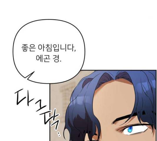 아가사 25화 164