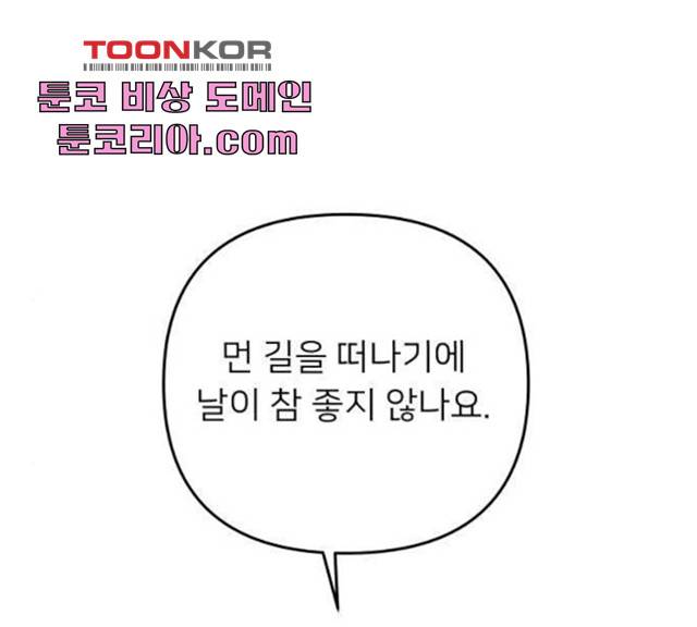 아가사 25화 166
