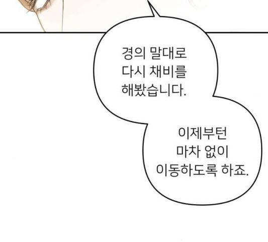 아가사 25화 170
