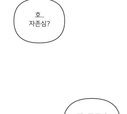 아가사 25화 172