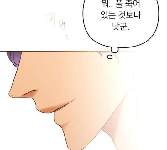 아가사 25화 173