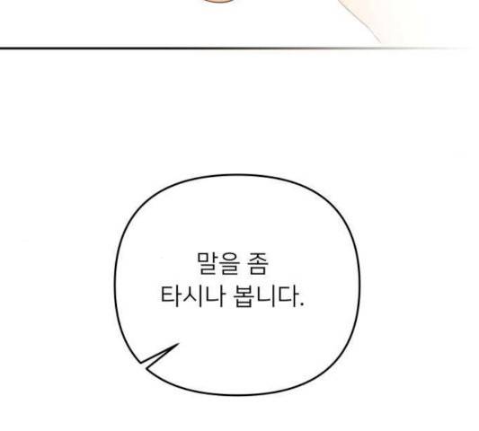 아가사 25화 174