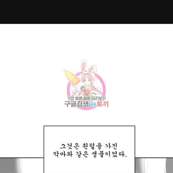 중매쟁이 아가 황녀님 21화 1