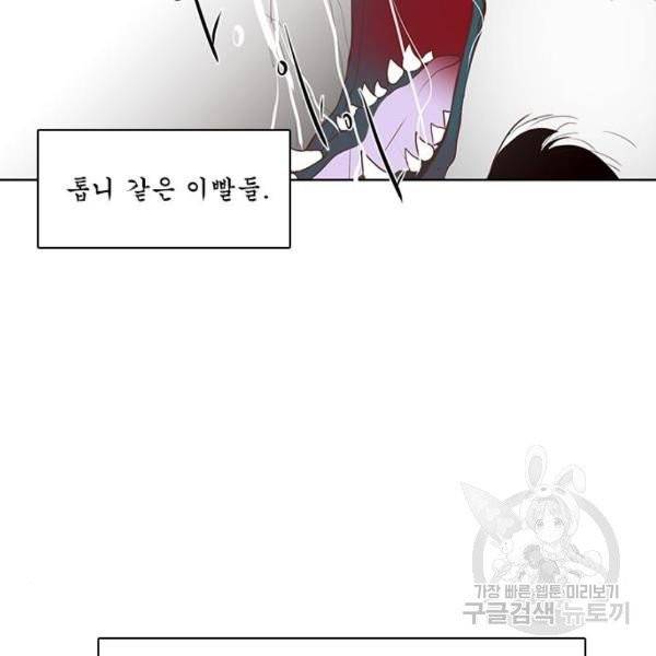 중매쟁이 아가 황녀님 21화 4