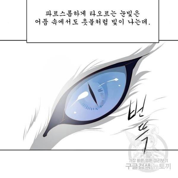 중매쟁이 아가 황녀님 21화 5