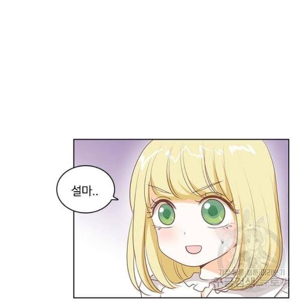 중매쟁이 아가 황녀님 21화 18