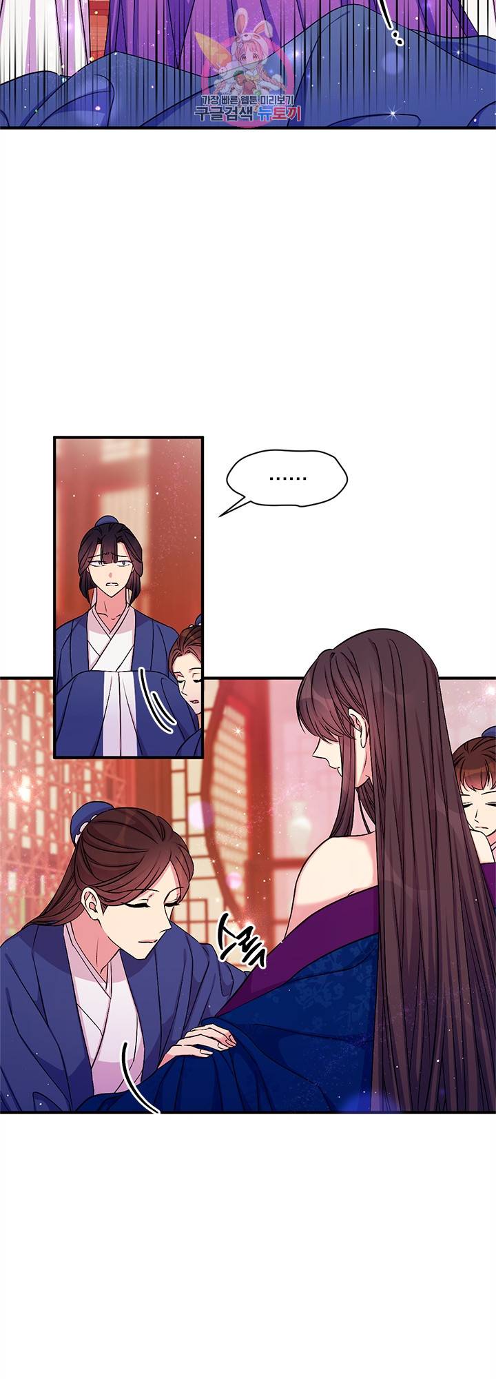 황후궁 체대생 66화 3