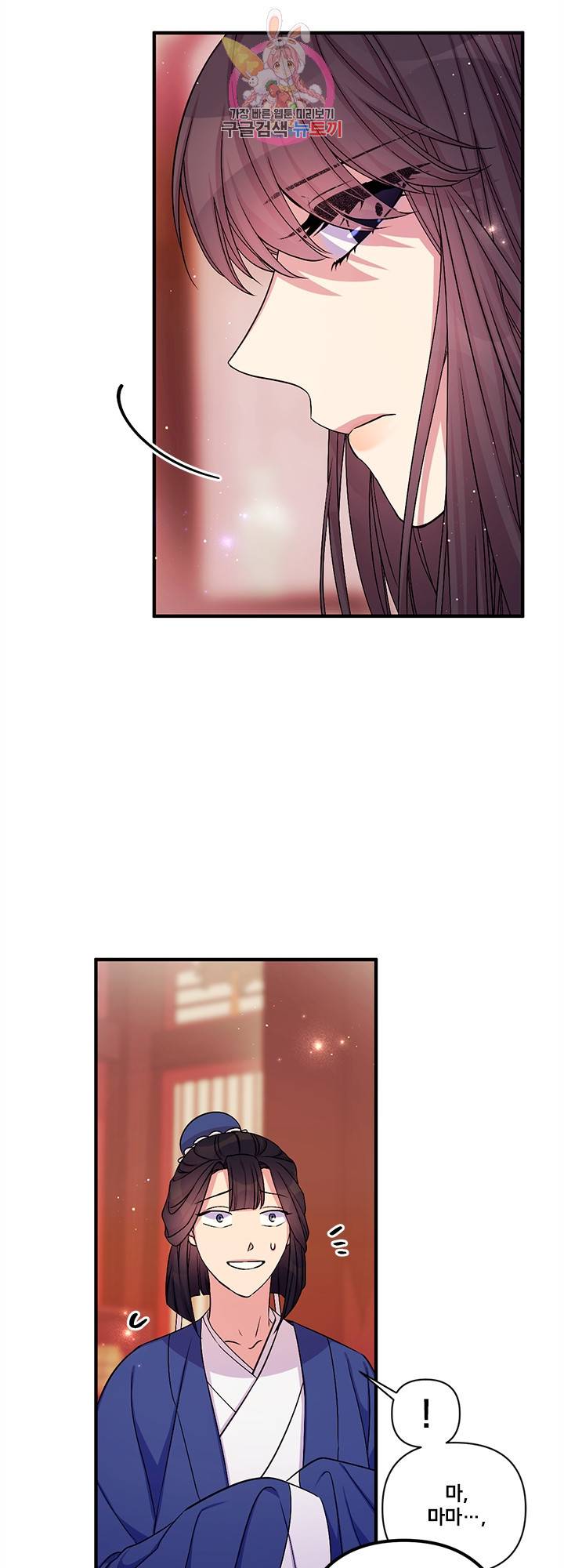 황후궁 체대생 66화 4