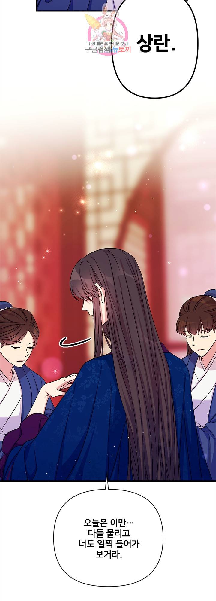 황후궁 체대생 66화 5