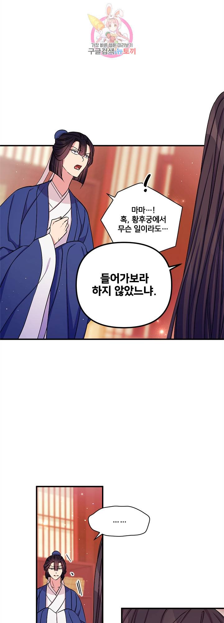 황후궁 체대생 66화 6