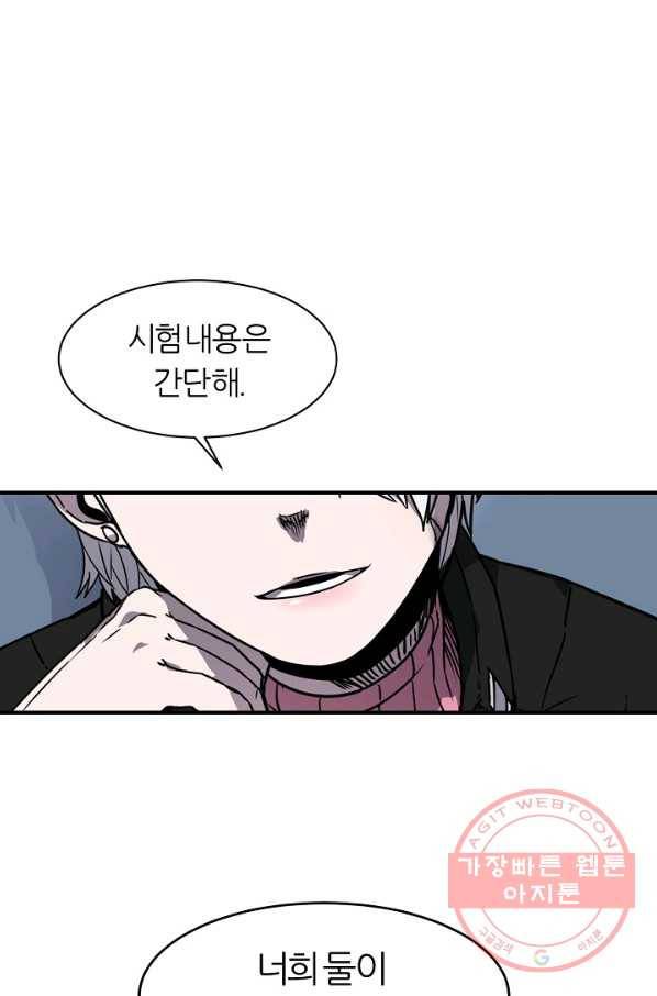 샤먼 17화 1