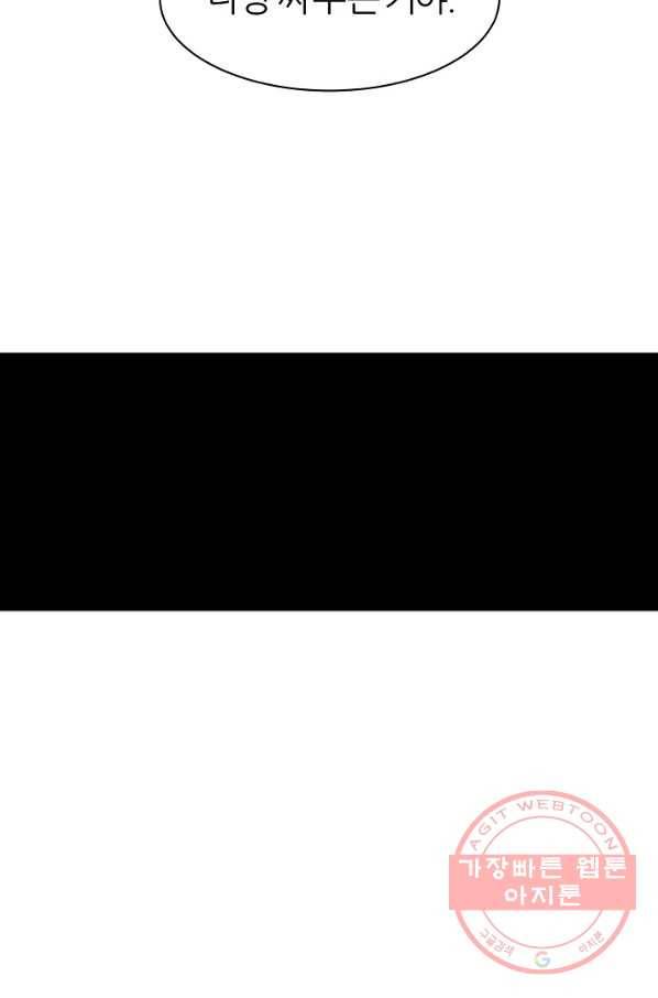 샤먼 17화 3