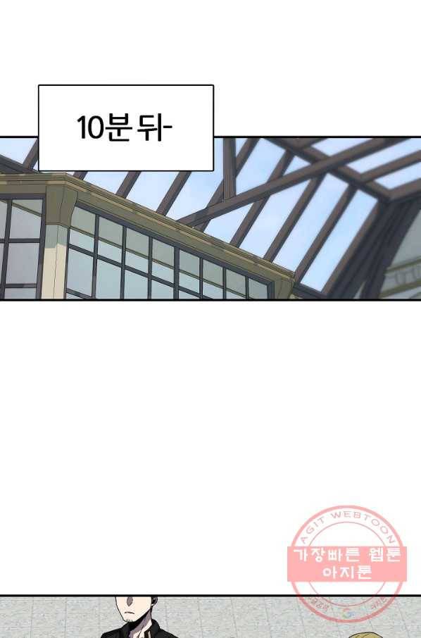 샤먼 17화 4