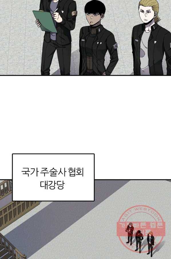 샤먼 17화 5