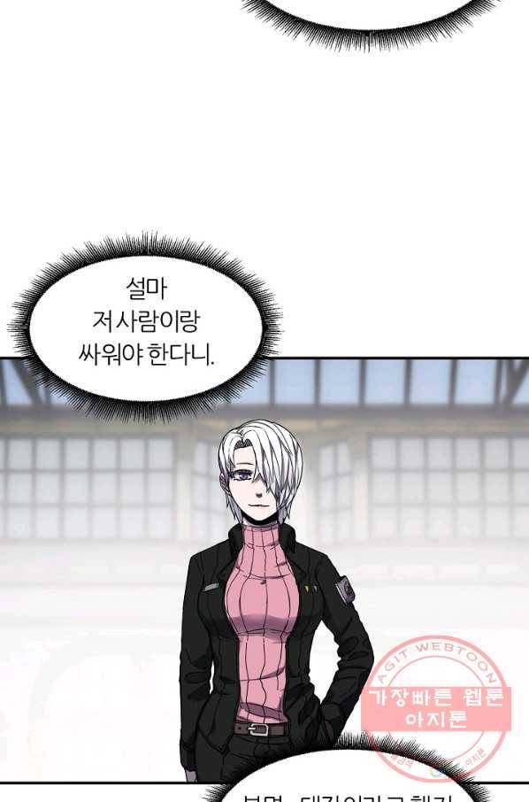 샤먼 17화 9