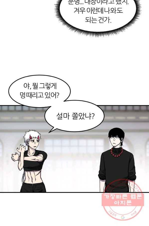 샤먼 17화 10
