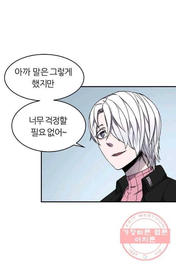 샤먼 17화 11