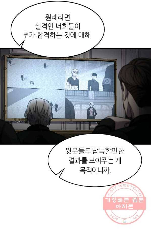 샤먼 17화 12