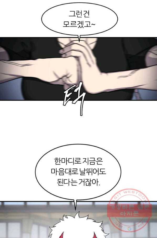 샤먼 17화 13