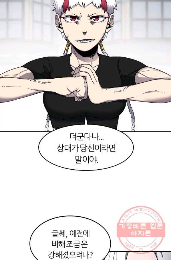 샤먼 17화 14