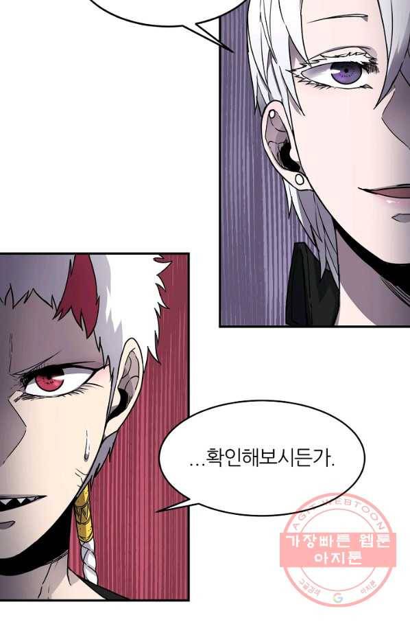 샤먼 17화 15