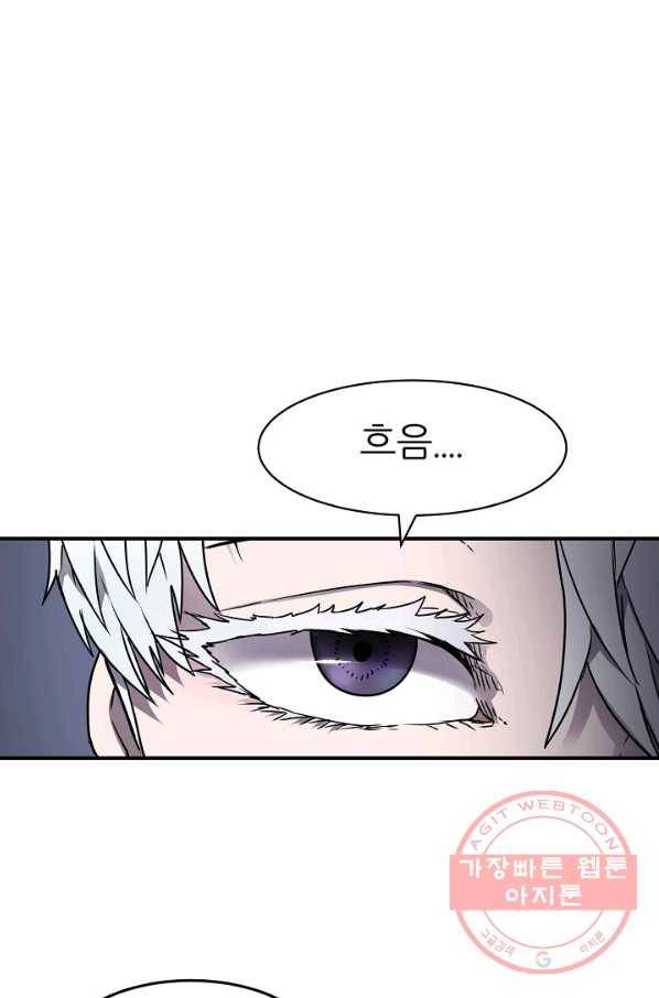 샤먼 17화 16