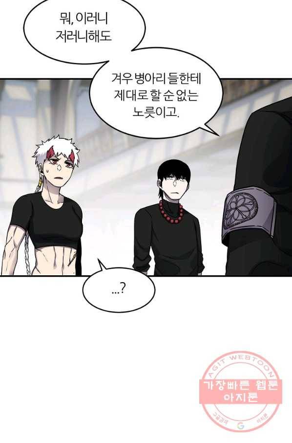 샤먼 17화 17