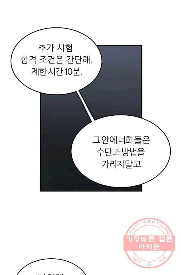 샤먼 17화 18