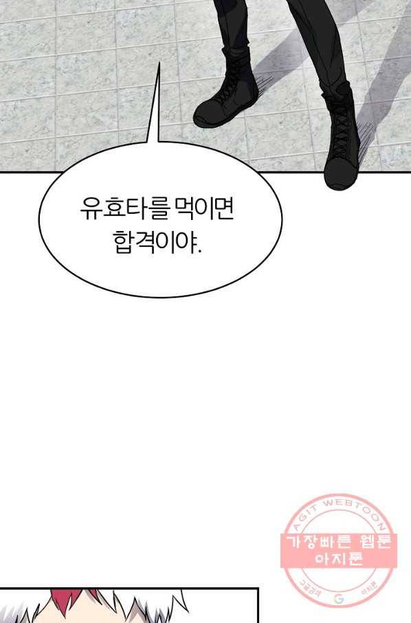 샤먼 17화 20