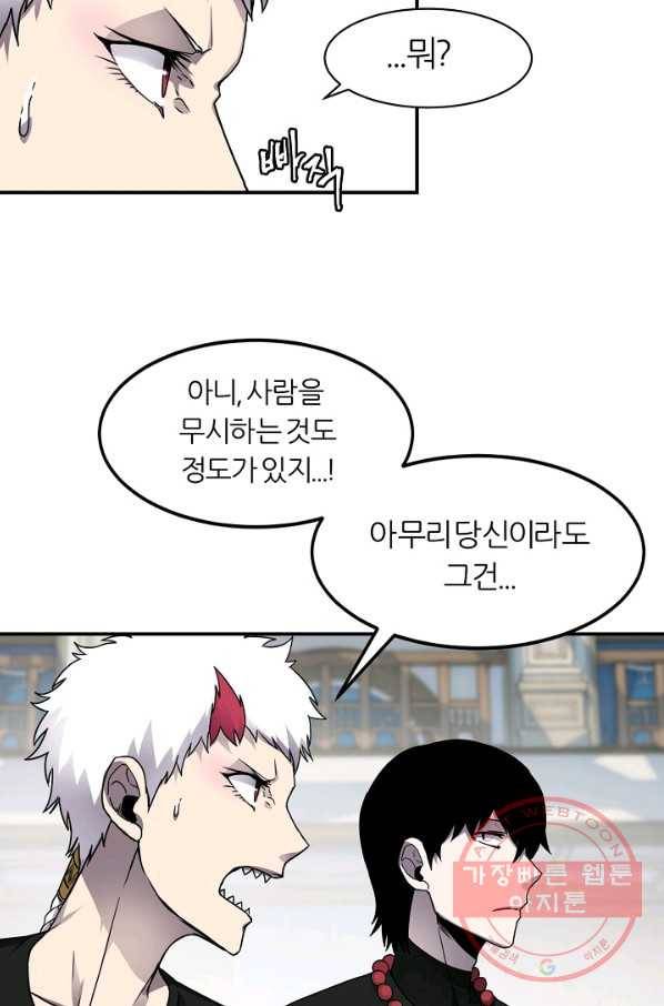 샤먼 17화 21