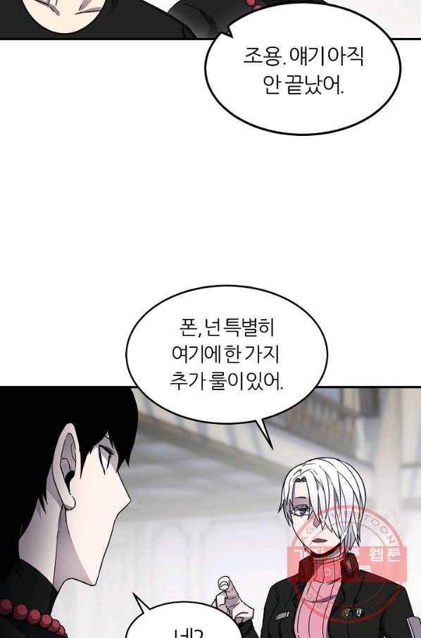 샤먼 17화 22