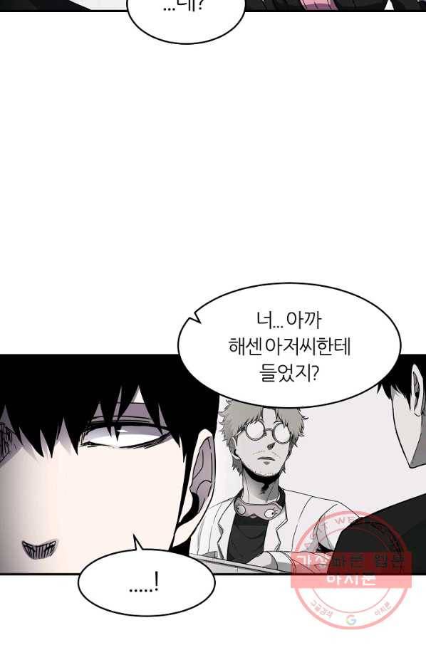 샤먼 17화 23
