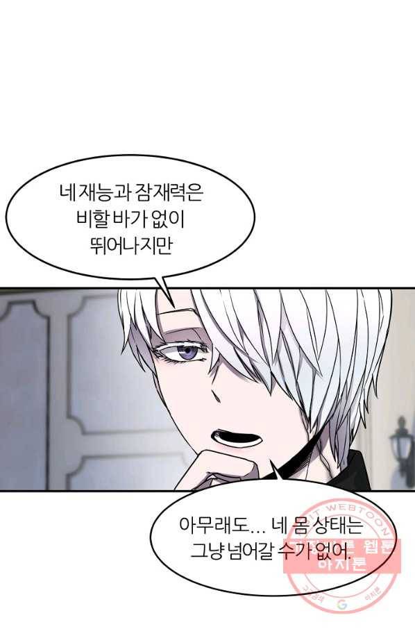 샤먼 17화 24