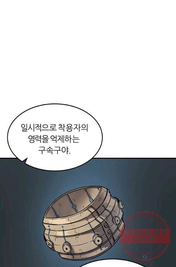 샤먼 17화 29