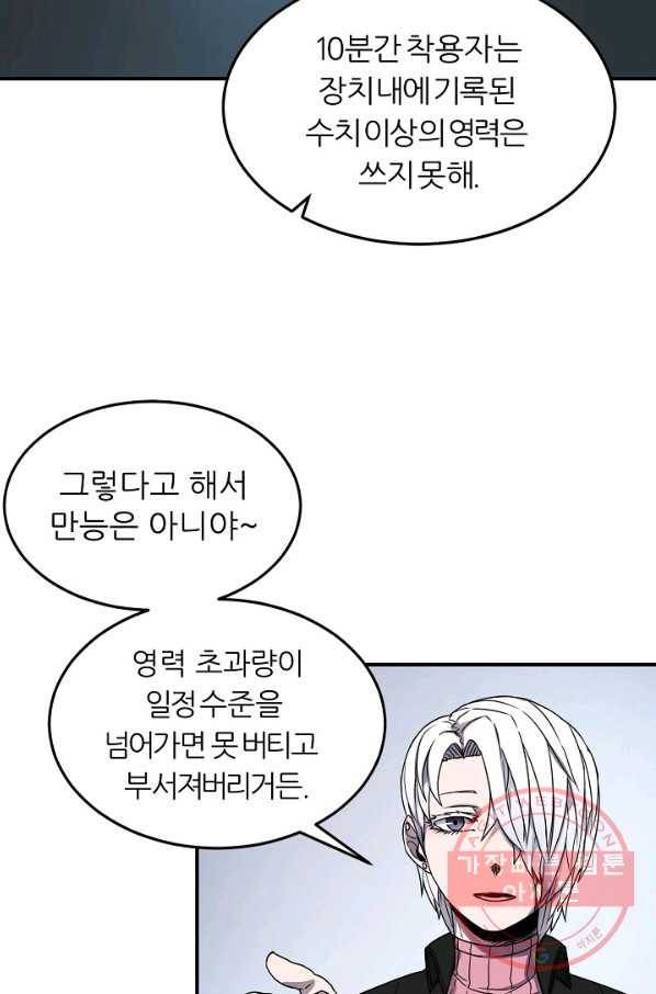 샤먼 17화 30