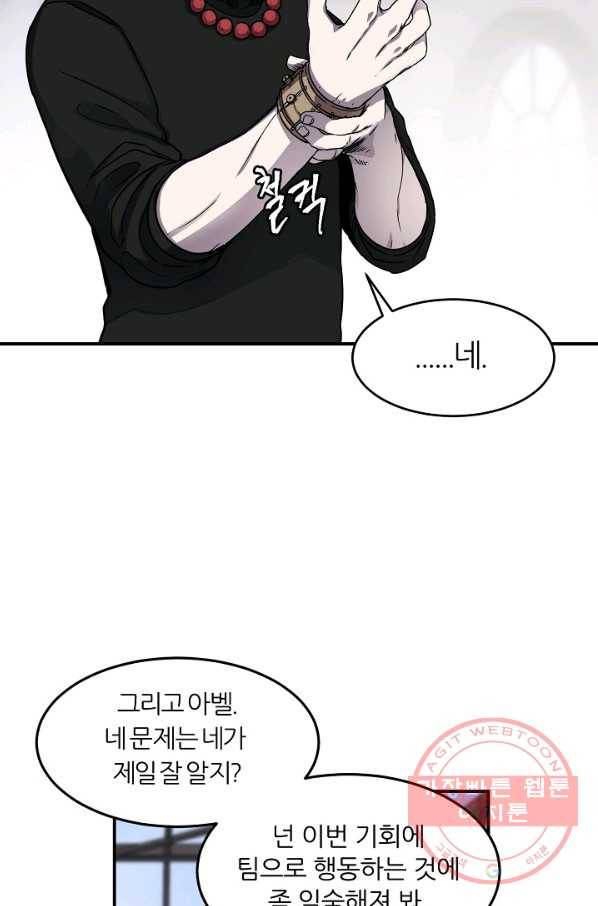 샤먼 17화 32