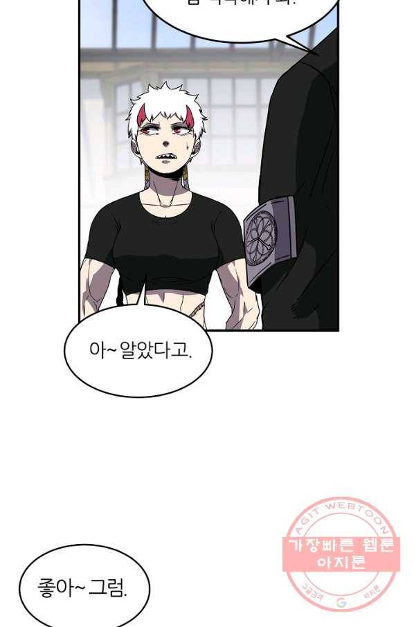샤먼 17화 33