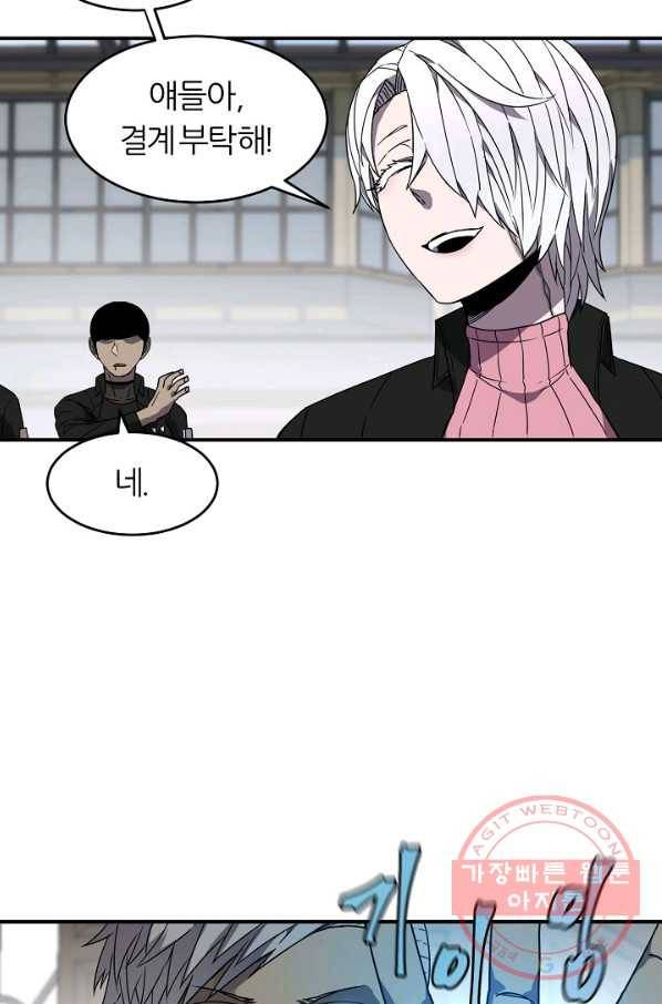 샤먼 17화 34