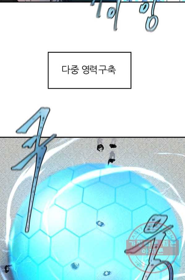 샤먼 17화 36