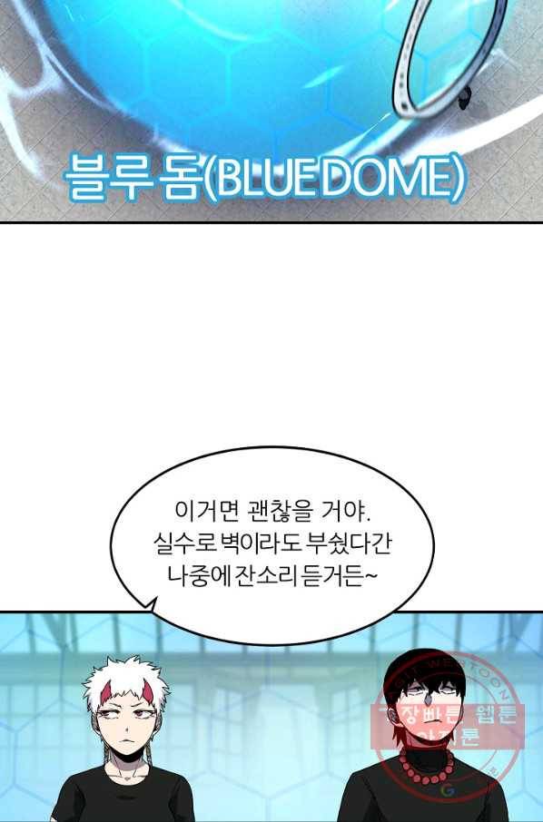 샤먼 17화 37