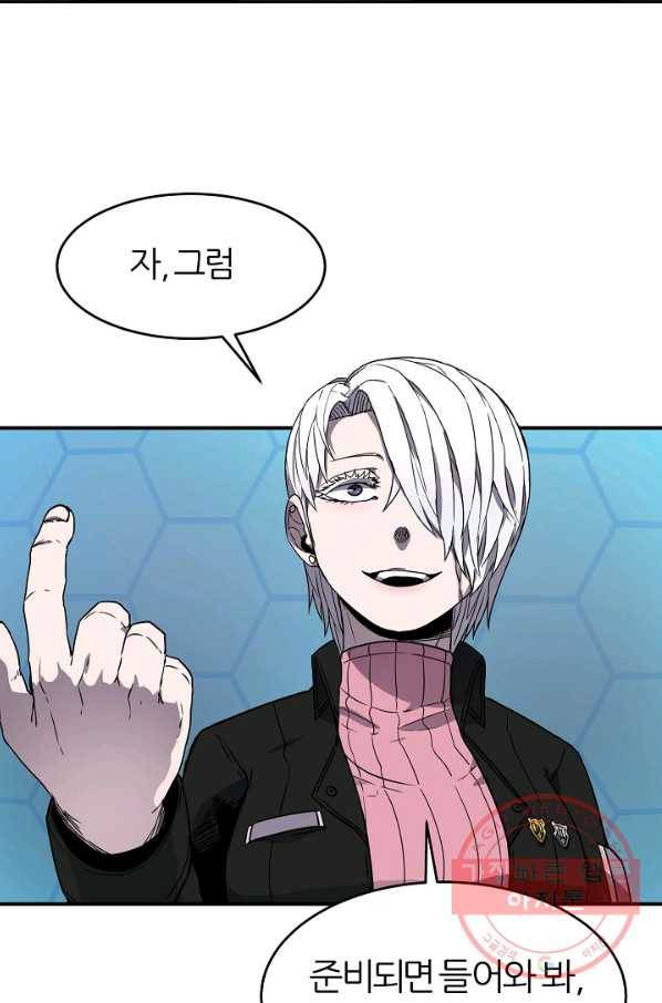샤먼 17화 38