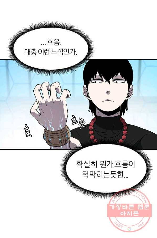 샤먼 17화 41