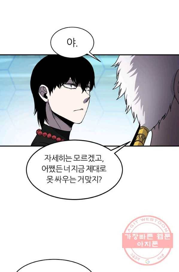 샤먼 17화 42