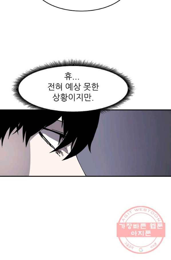 샤먼 17화 44